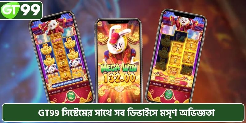 GT99 সিস্টেমের মাধ্যমে সকল ডিভাইসে একটি মসৃণ অভিজ্ঞতা উপভোগ করুন