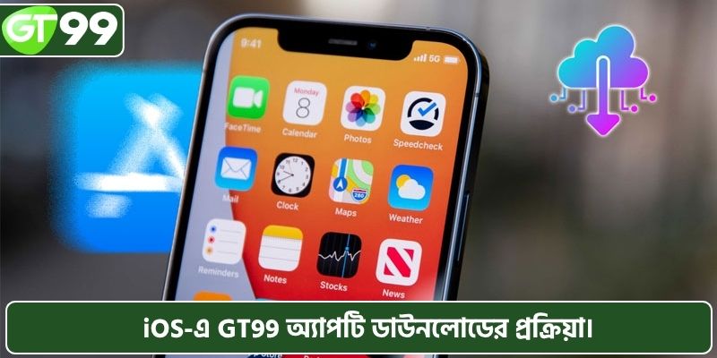iOS-এ GT99 অ্যাপটি ডাউনলোডের প্রক্রিয়া।
