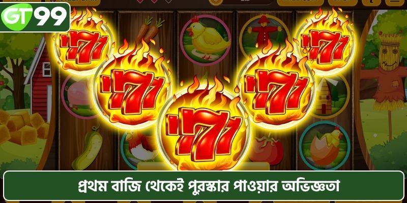 আপনার প্রথম বাজিতেই বড় জয়ের রোমাঞ্চ উপভোগ করুন
