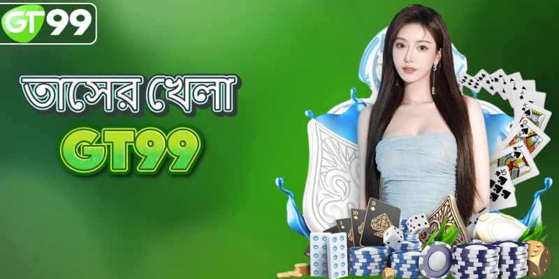 আসল টাকার পুরস্কার সহ উত্তেজনাপূর্ণ কার্ড গেম।