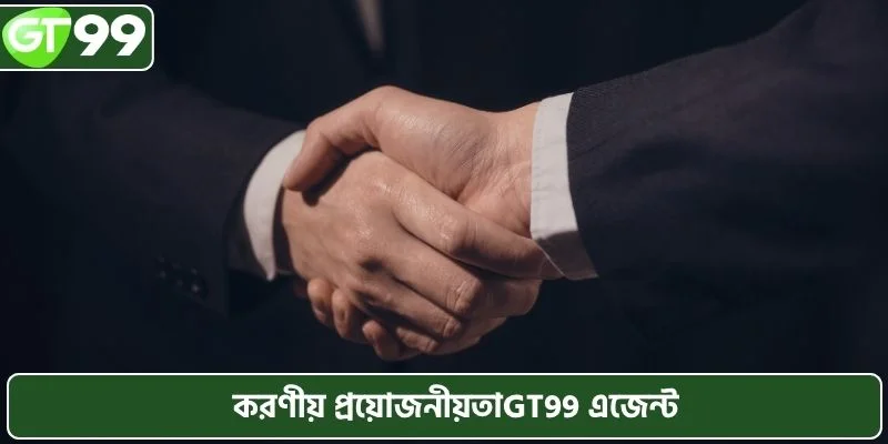 করণীয় প্রয়োজনীয়তাGT99 এজেন্ট