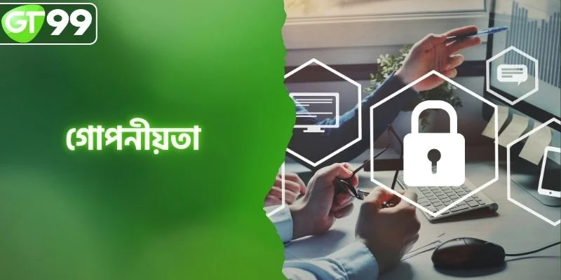 GT99 প্লেয়ারের গোপনীয়তা নীতি এবং ডেটা সুরক্ষা গাইড