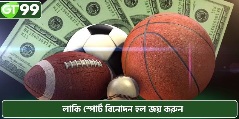 চূড়ান্ত বিনোদনের জন্য লাকি স্পোর্ট লবি জয় করুন