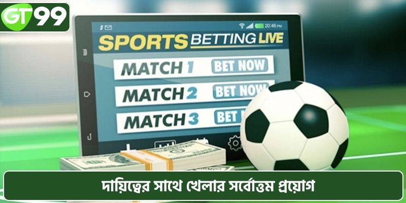 নতুনদের জন্য দায়িত্বশীল গেমপ্লে প্রয়োগ করার সবচেয়ে কার্যকর উপায়