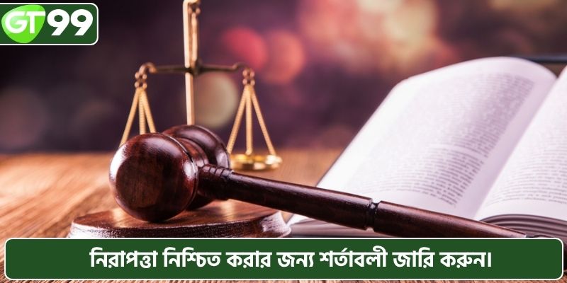 নিরাপত্তা নিশ্চিত করার জন্য শর্তাবলী জারি করুন।