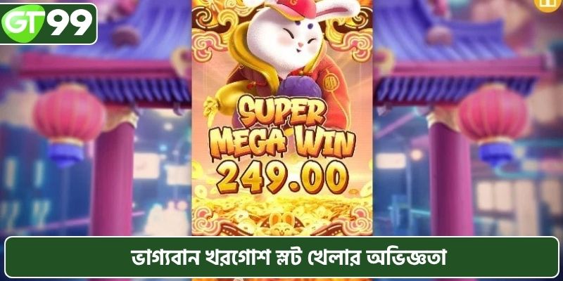 ফরচুন র‍্যাবিট স্লট মেশিন খেলার জন্য বিশেষজ্ঞদের পরামর্শ ও কৌশল
