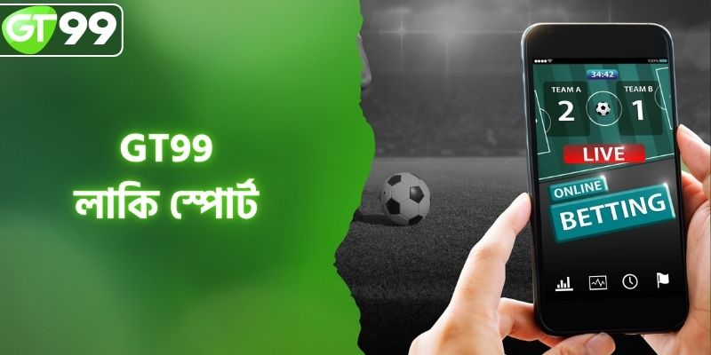 লাকি স্পোর্ট - উচ্চ-স্তরের GT99 গেমিং লবি জয় করার গোপন রহস্য